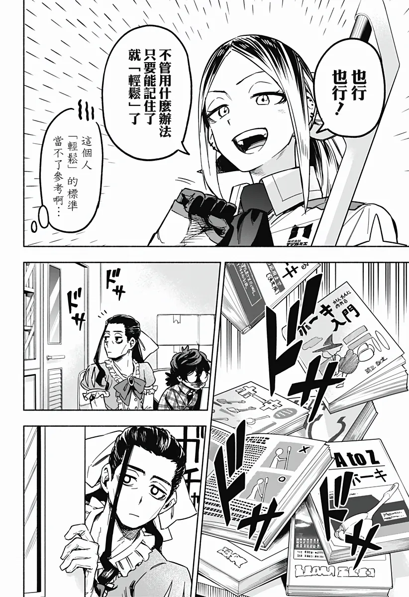 第02话 第16页