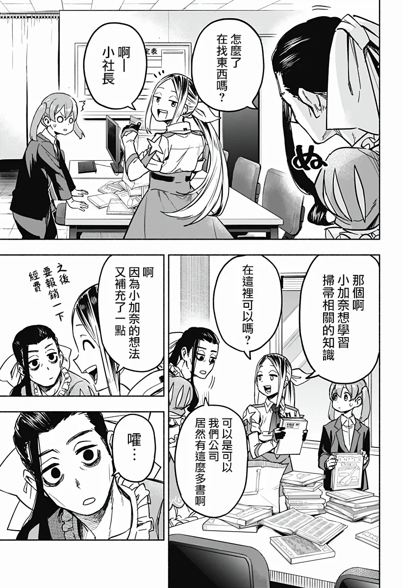 第02话 第17页
