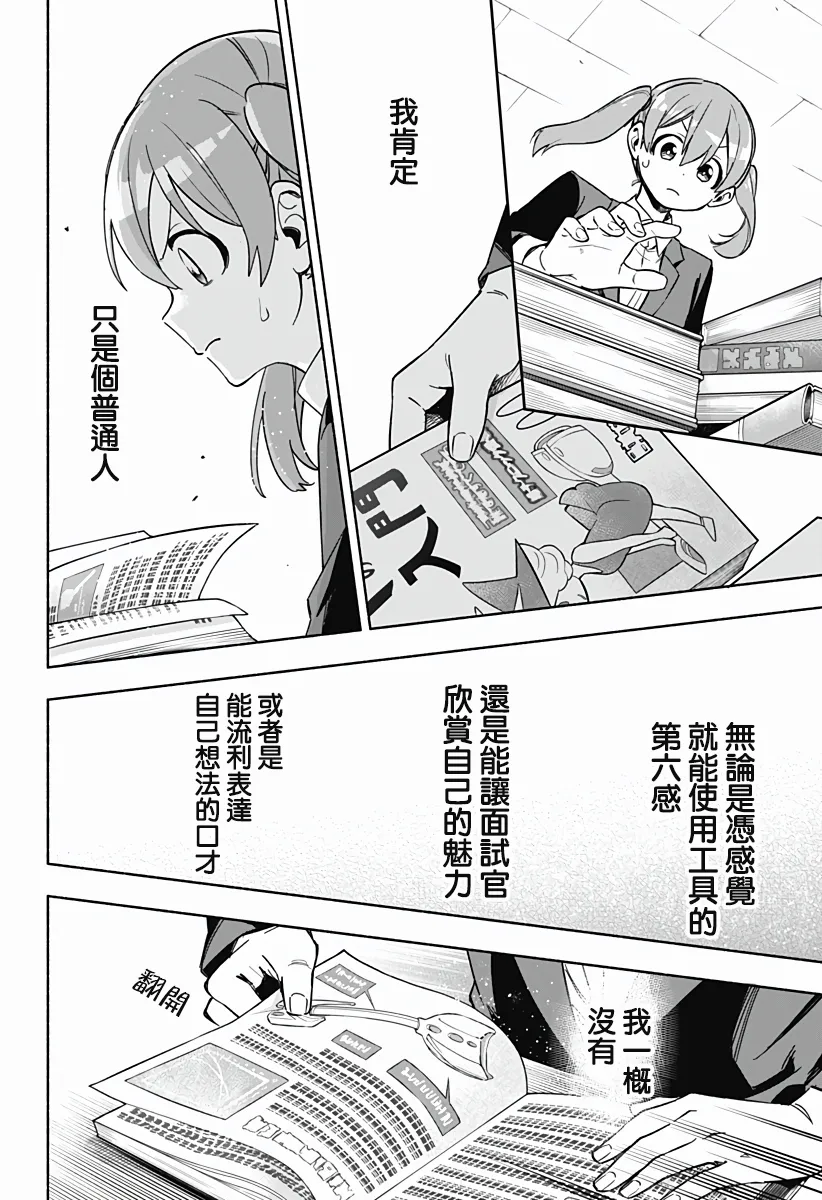 第02话 第18页