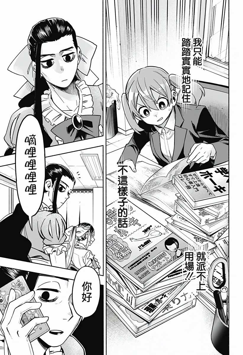 第02话 第19页