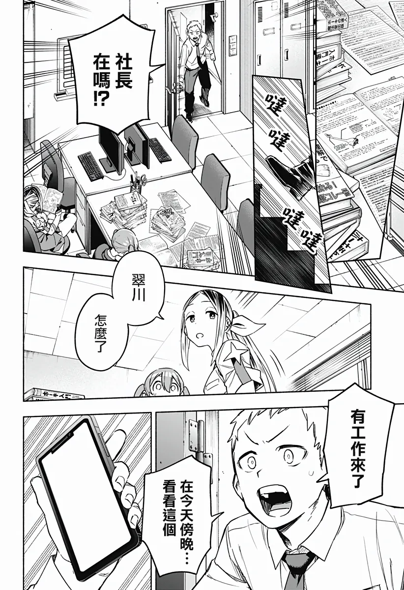 第02话 第20页