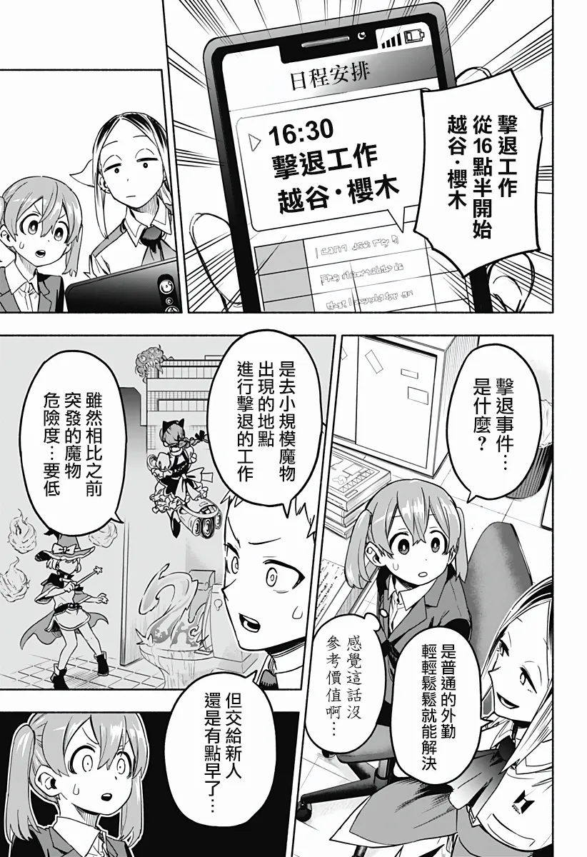 第02话 第21页