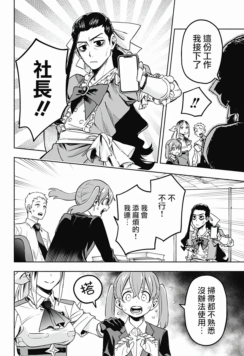 第02话 第22页