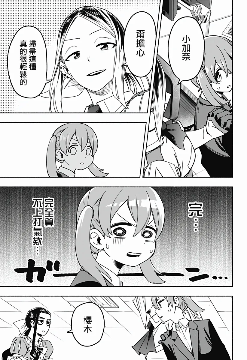 第02话 第23页