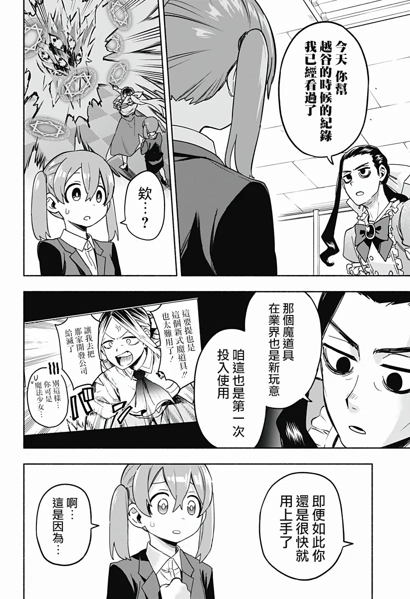 第02话 第24页