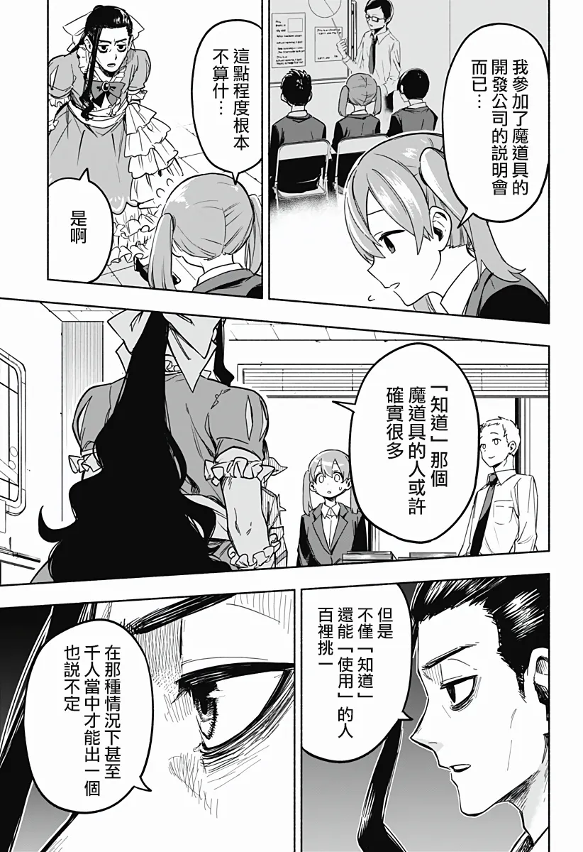 第02话 第25页