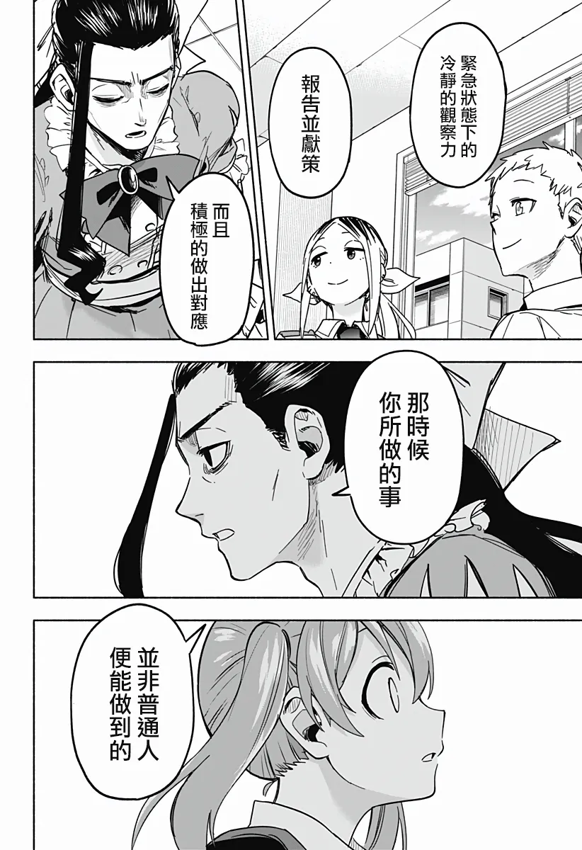 第02话 第26页