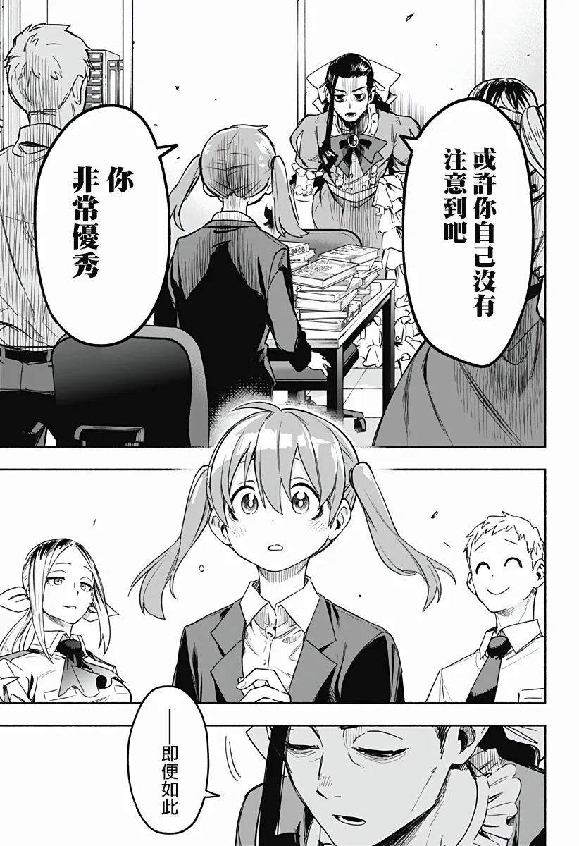 第02话 第27页