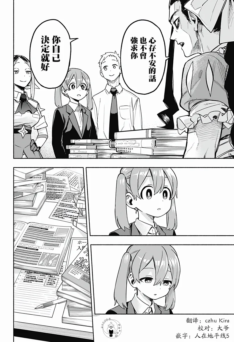 第02话 第28页
