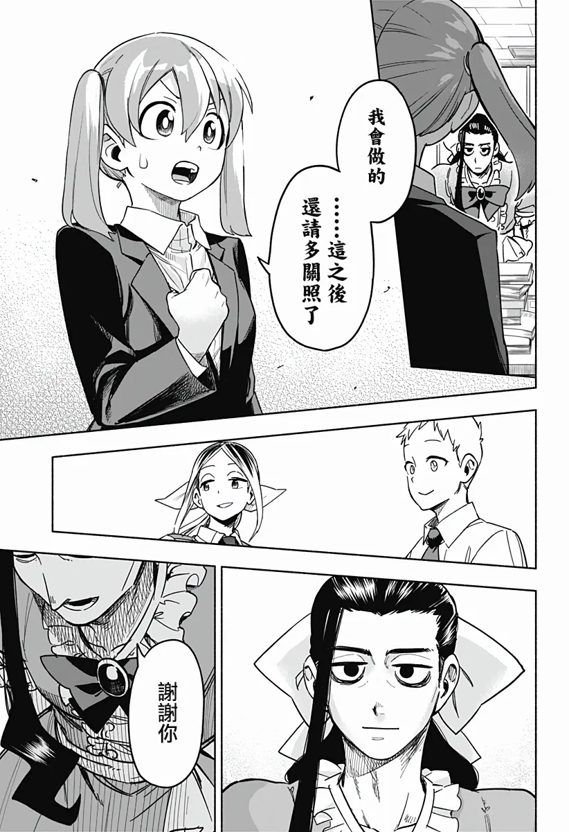 第02话 第29页