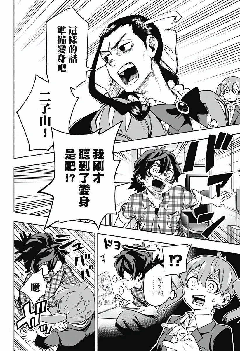 第02话 第30页