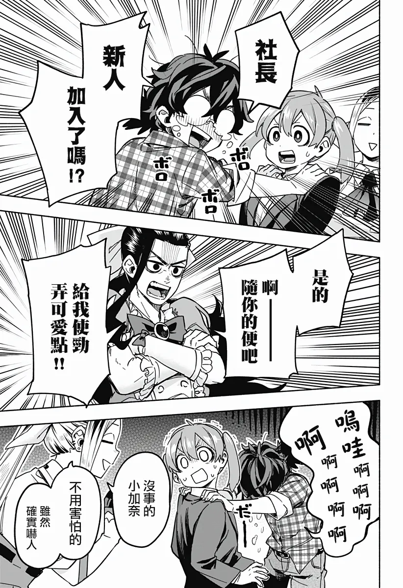 第02话 第31页