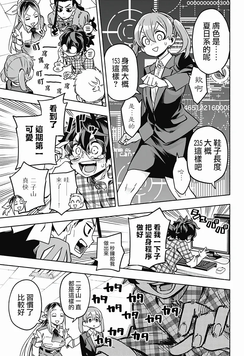 第02话 第33页