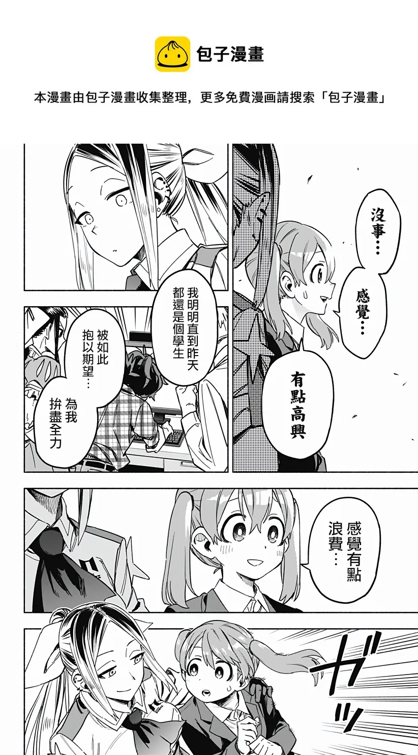 第02话 第34页