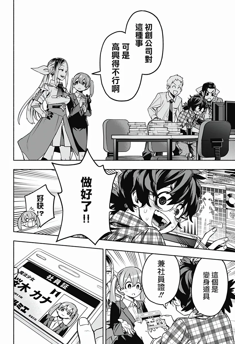 第02话 第36页