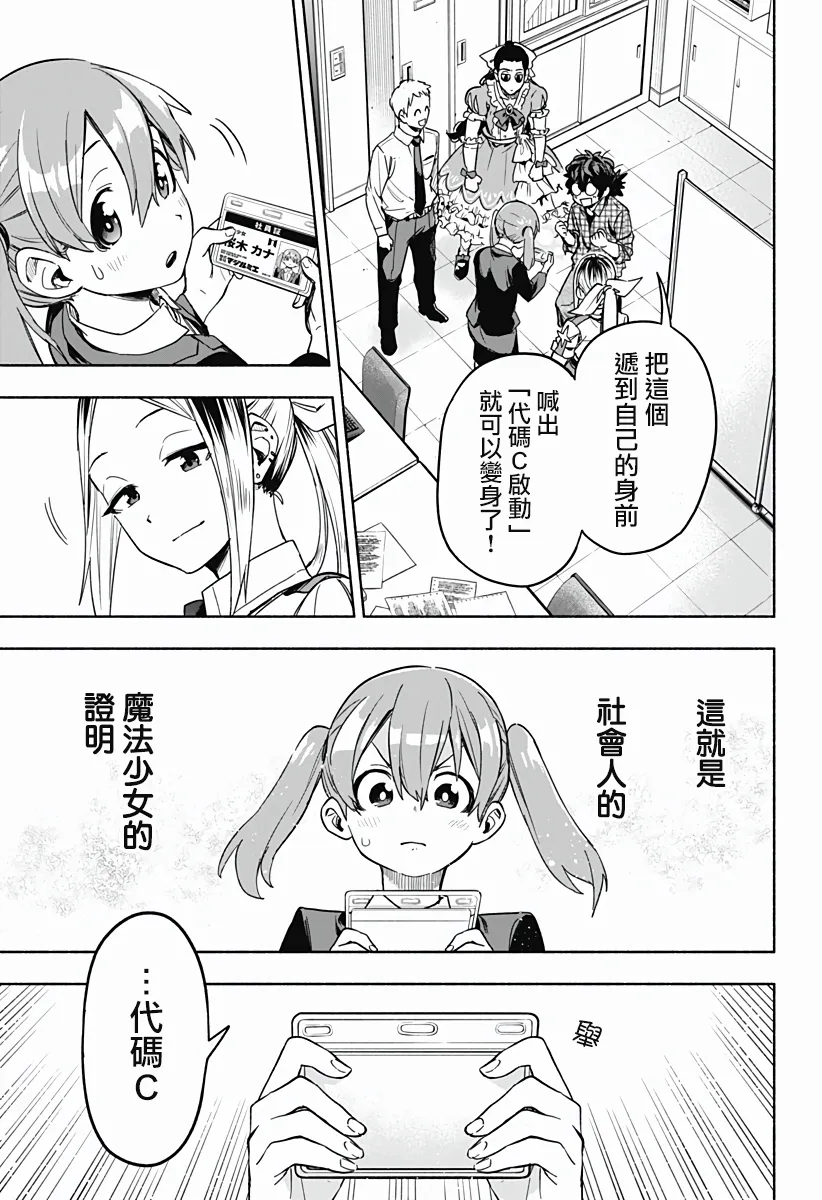 第02话 第37页