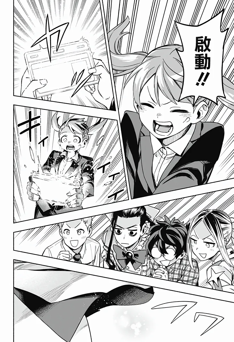 第02话 第38页