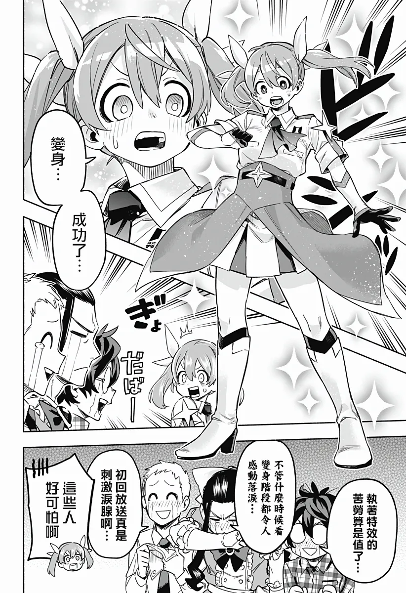 第02话 第42页