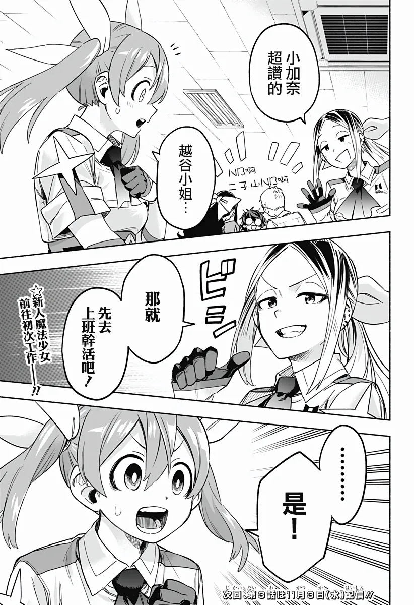 第02话 第43页