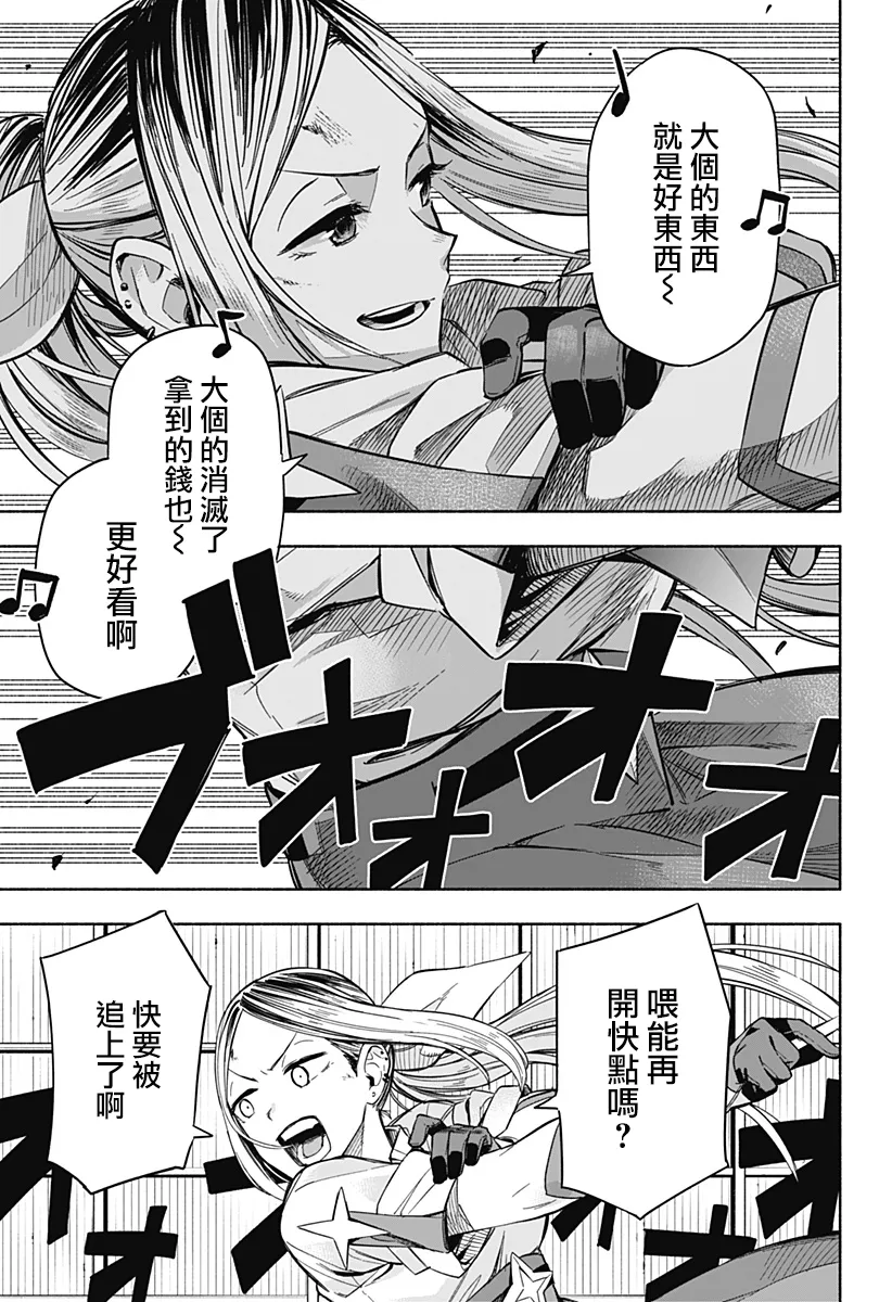 第01话 第4页