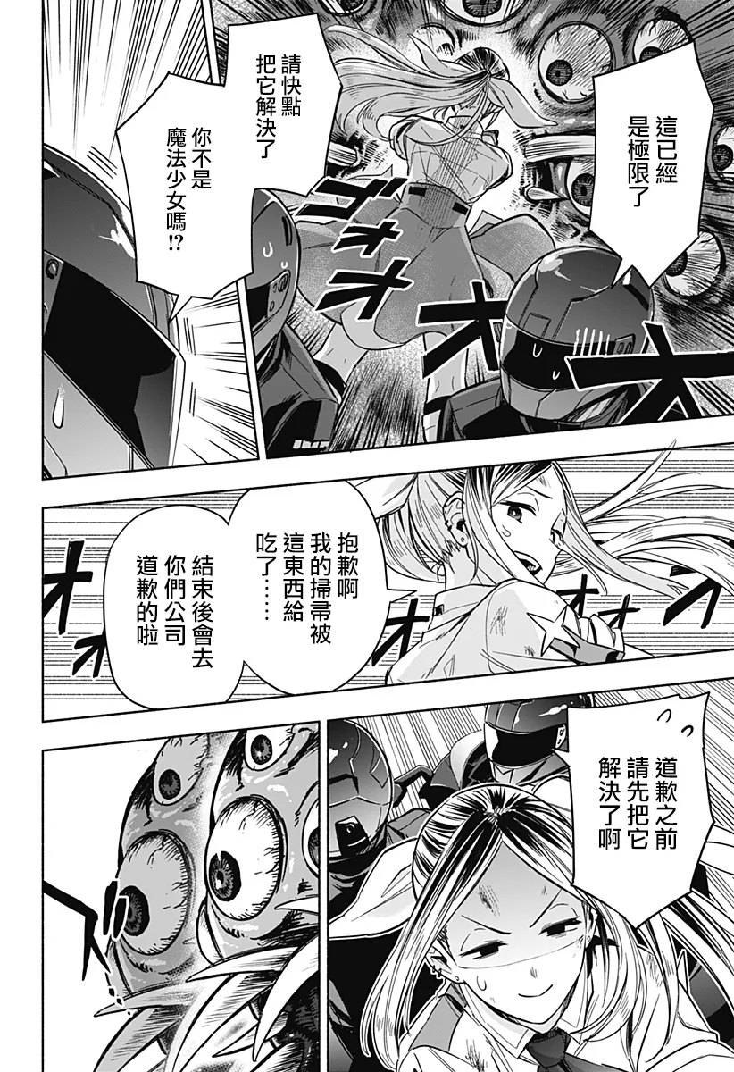 第01话 第6页