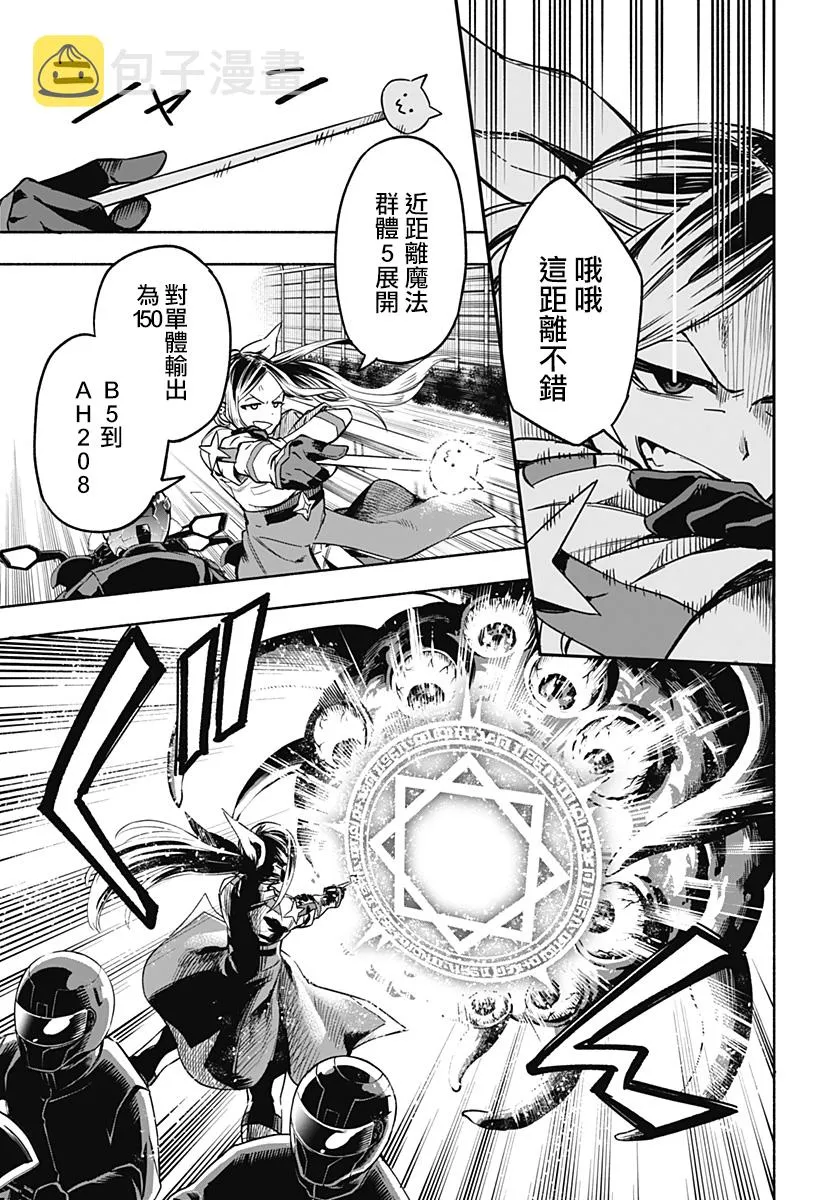 第01话 第7页