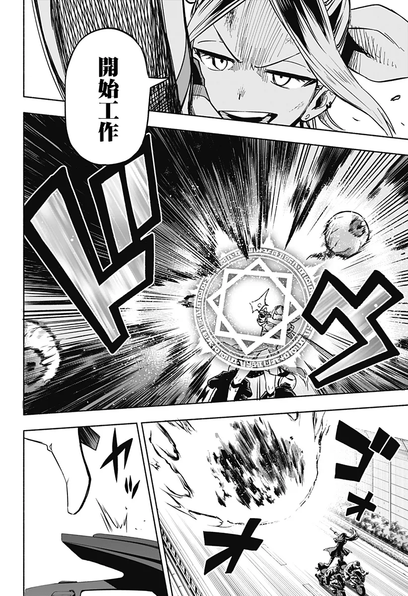 第01话 第8页
