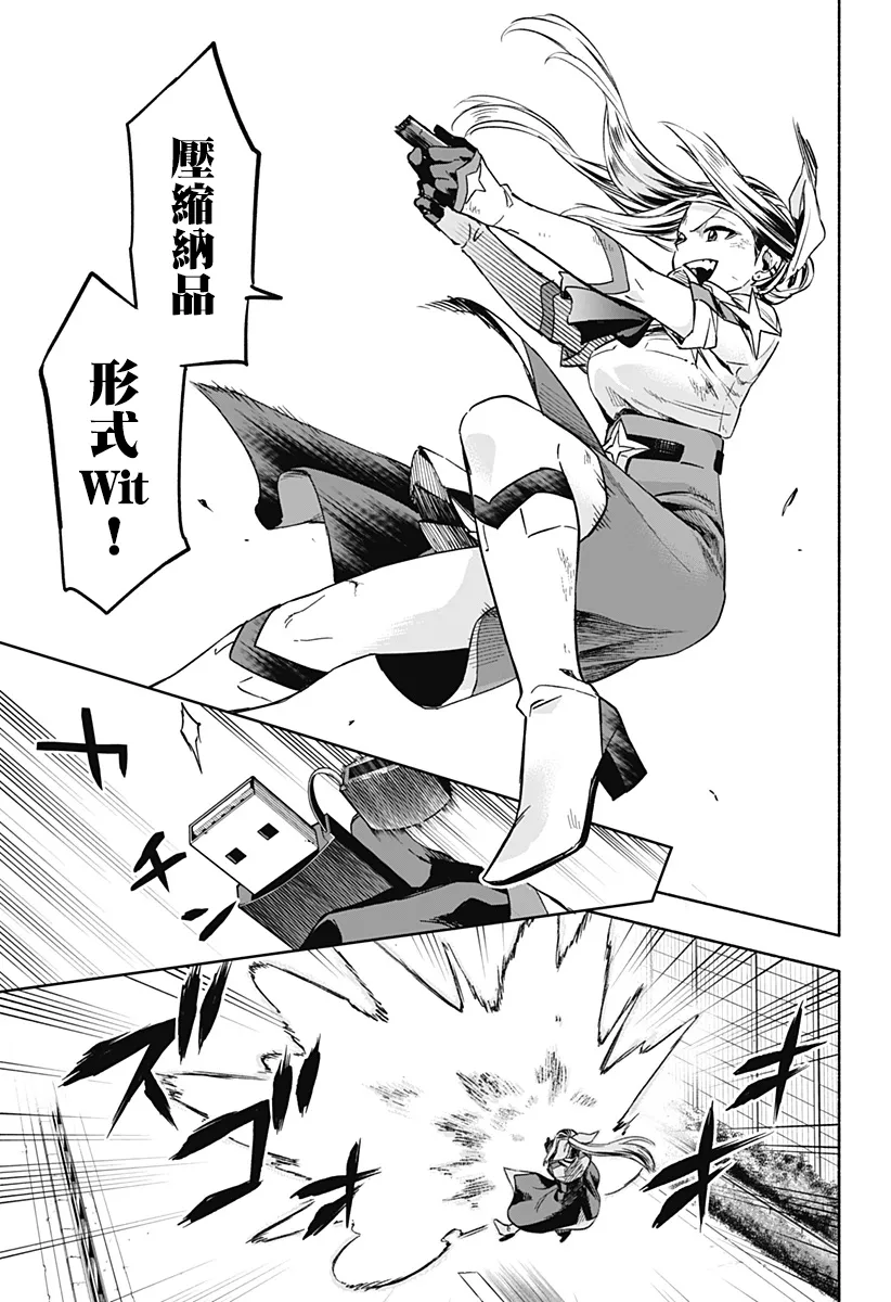 第01话 第9页