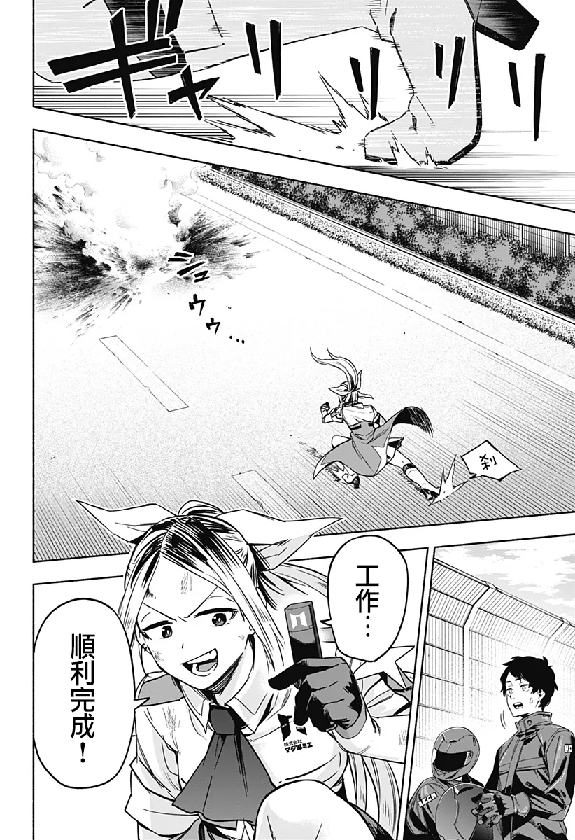 第01话 第10页