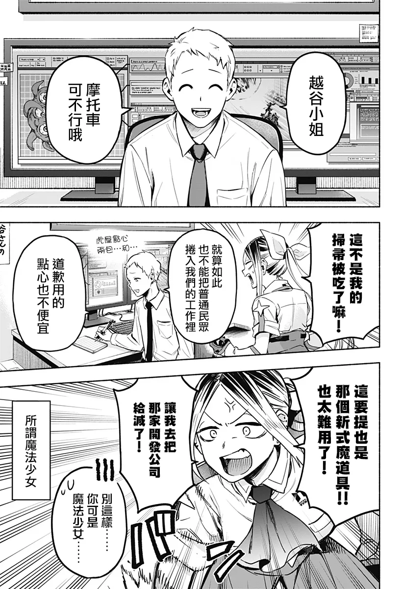 第01话 第11页