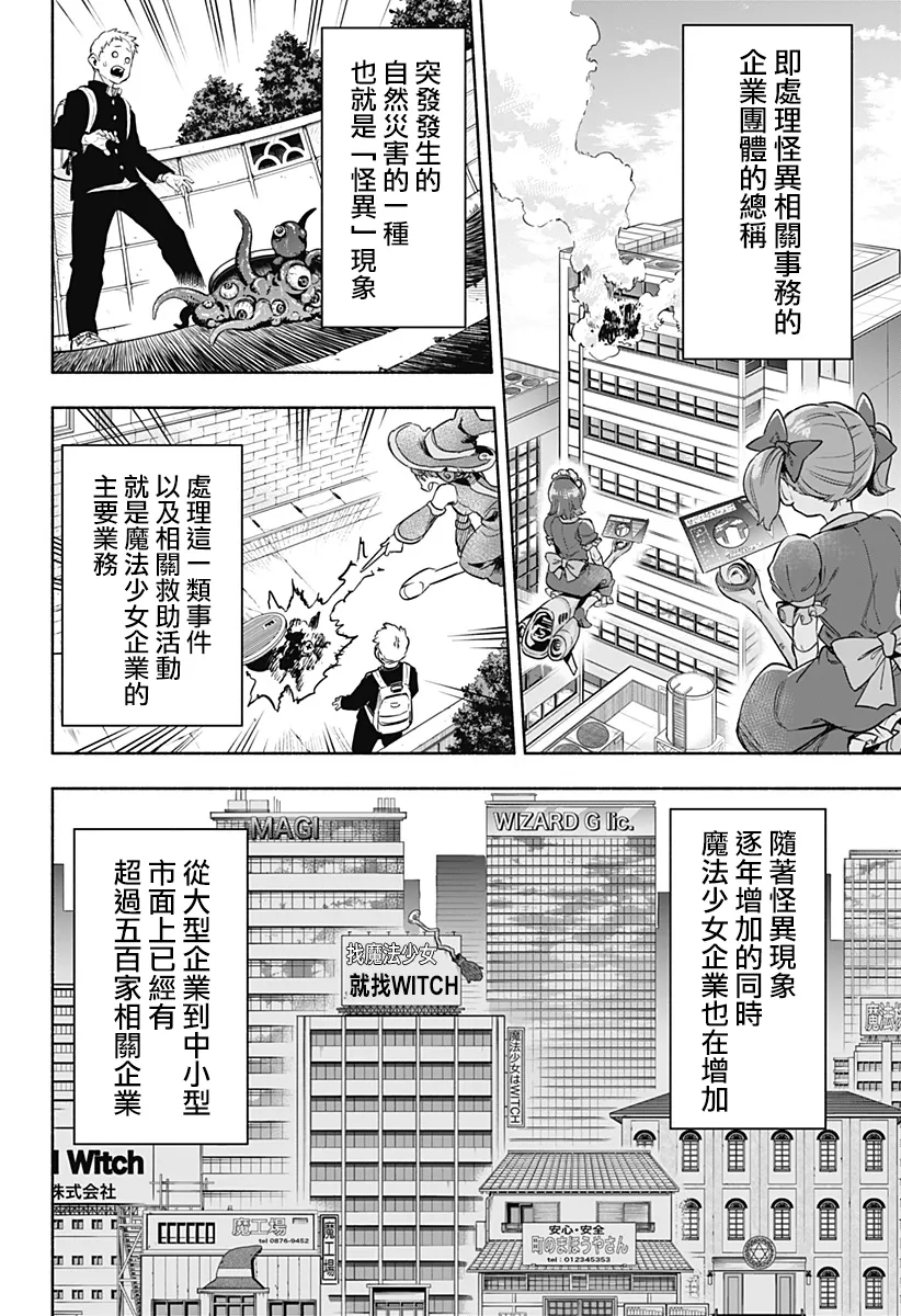 第01话 第12页
