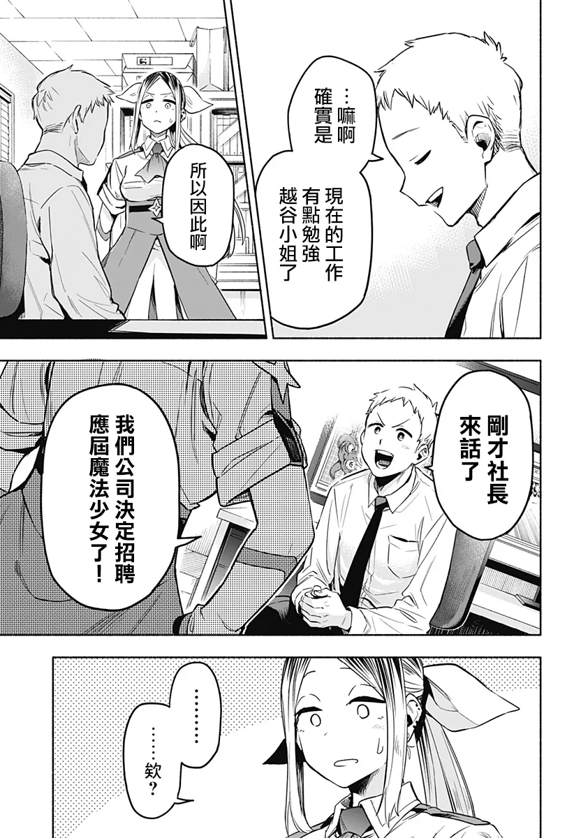 第01话 第13页