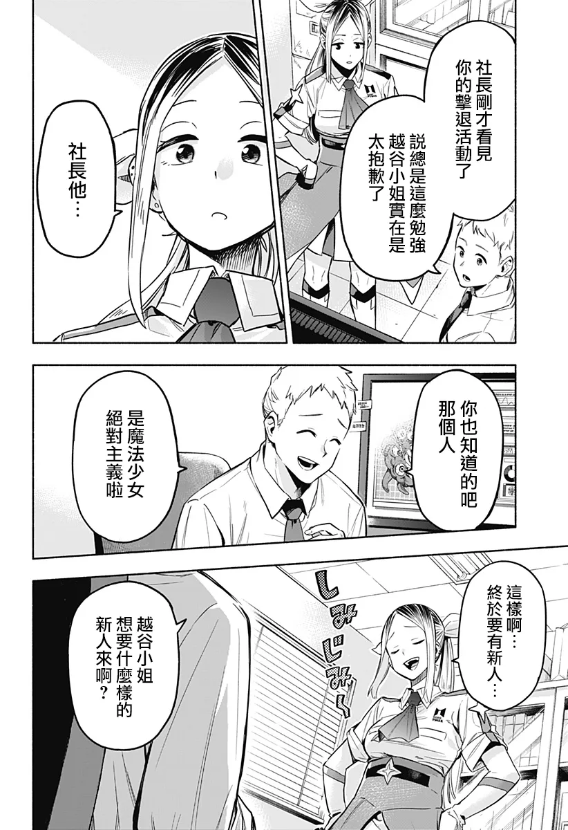 第01话 第14页