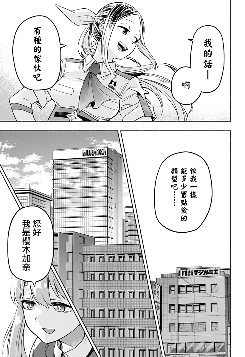 第01话 第15页