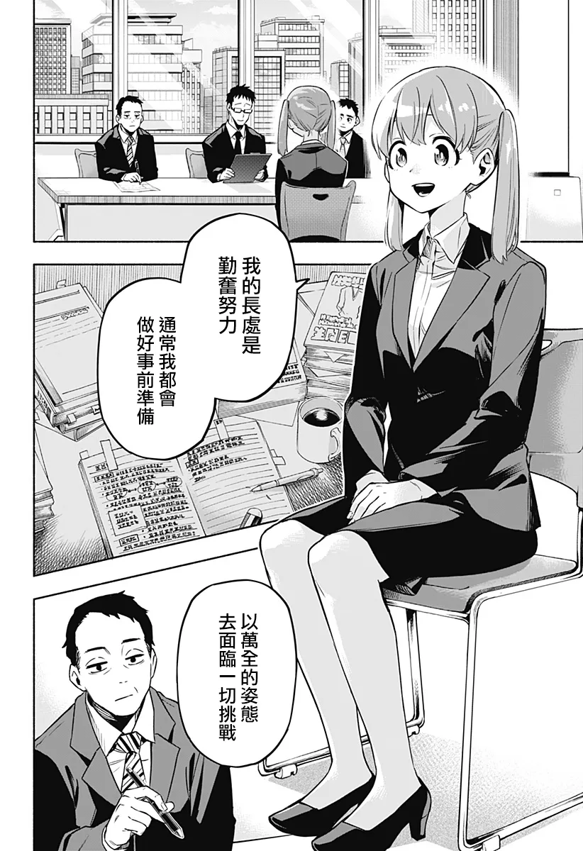 第01话 第16页