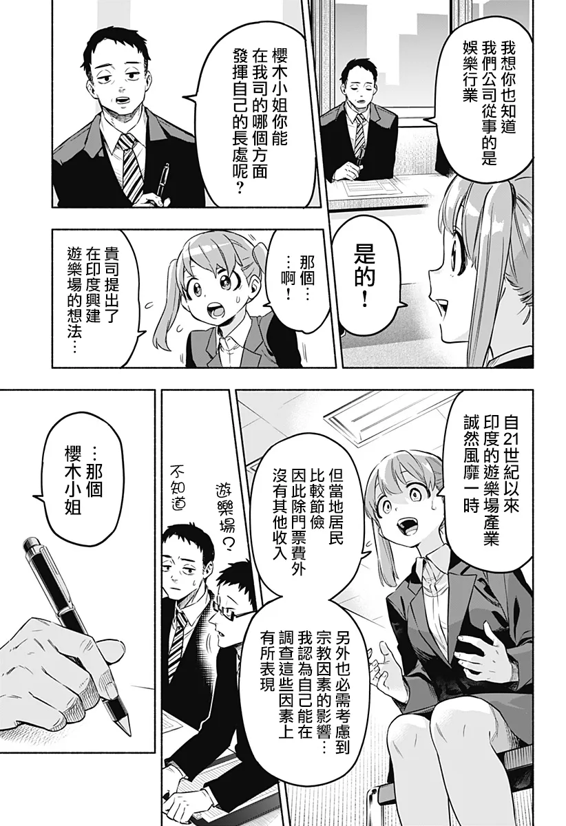 第01话 第17页