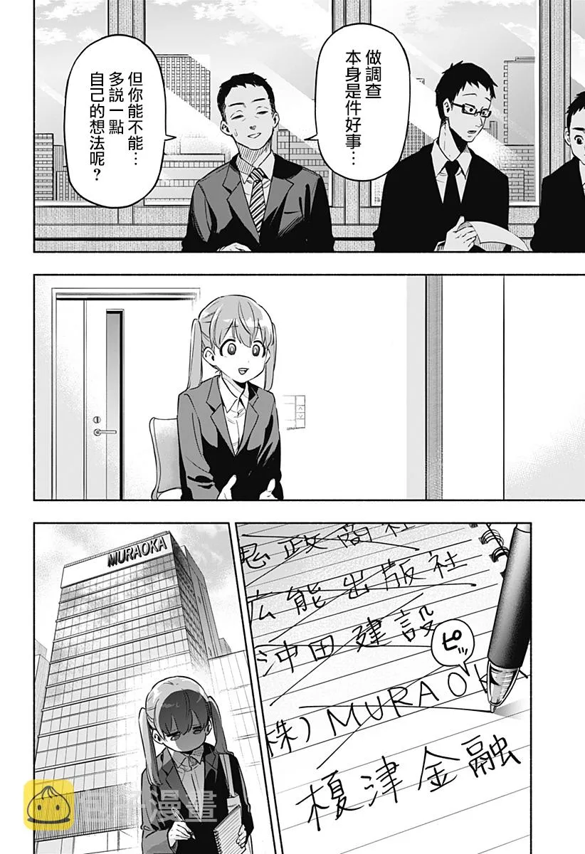 第01话 第18页