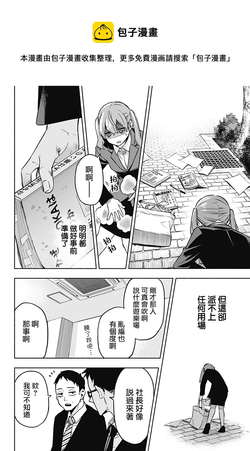 第01话 第20页