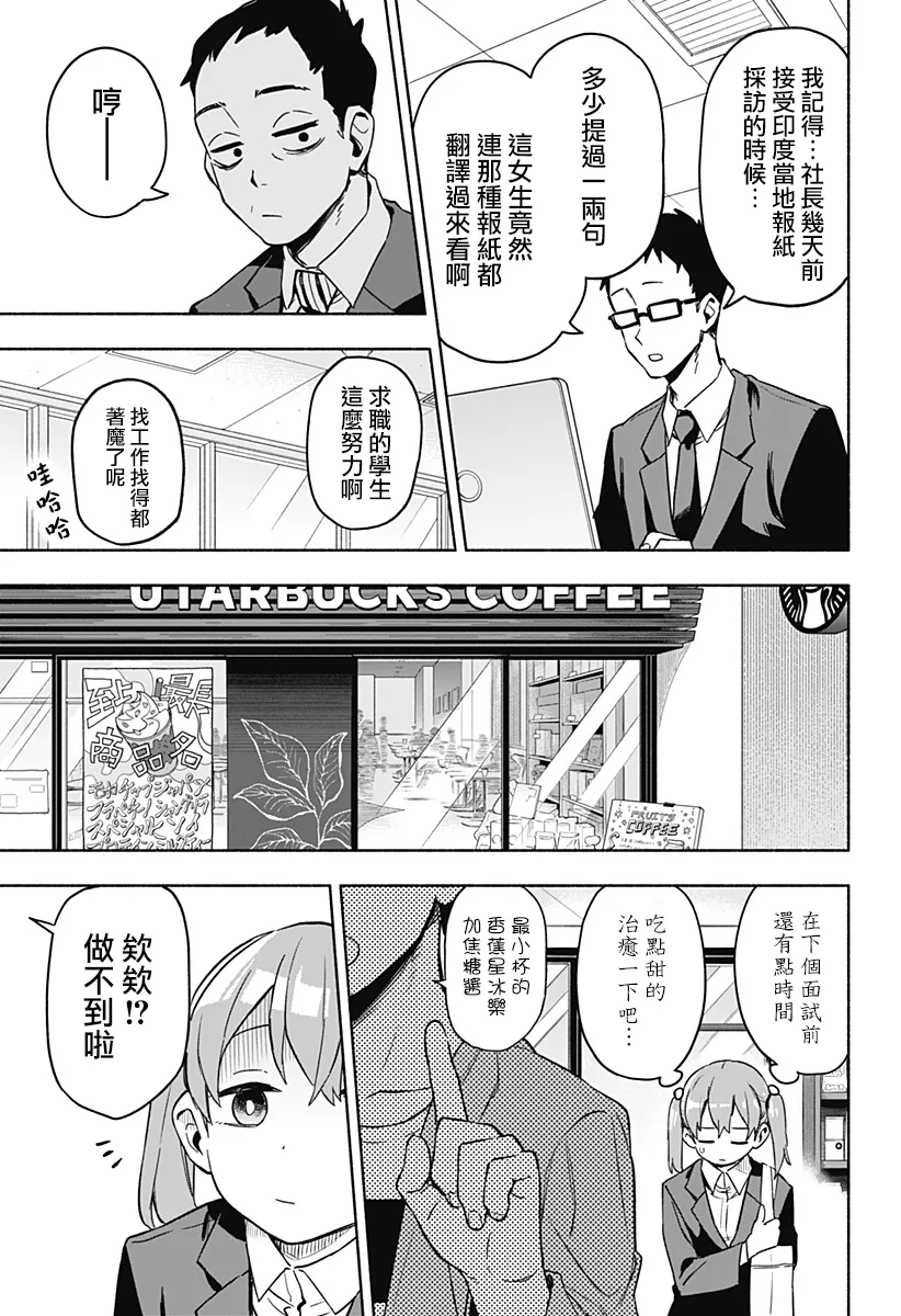 第01话 第21页