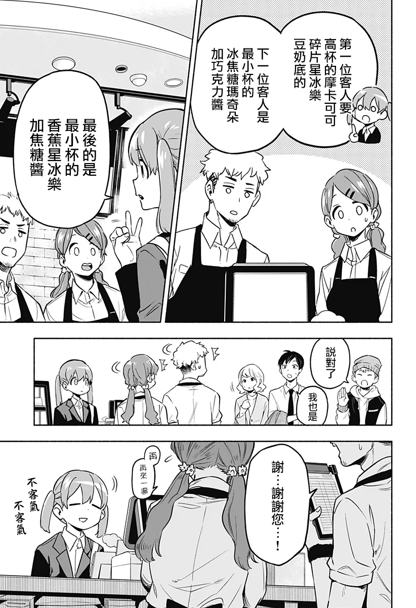 第01话 第23页