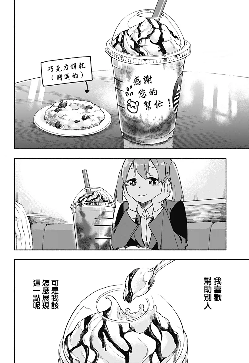 第01话 第24页