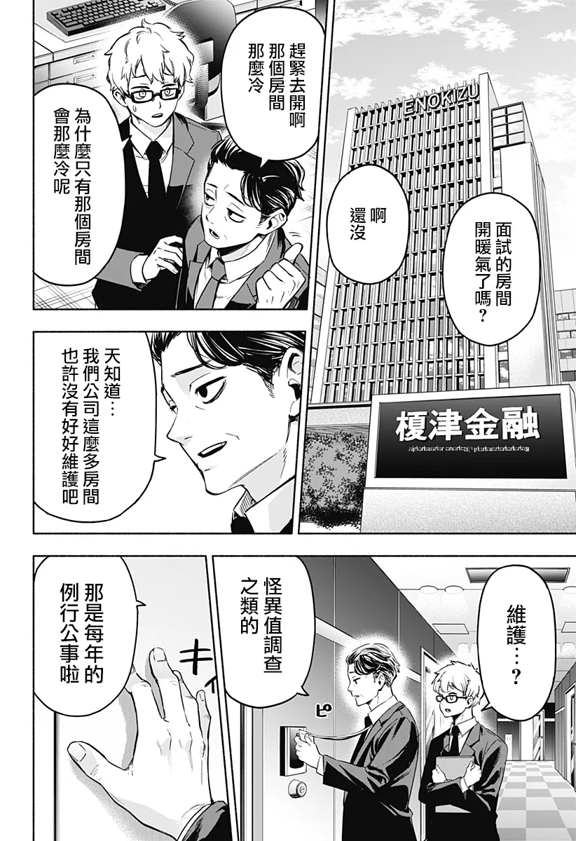第01话 第26页