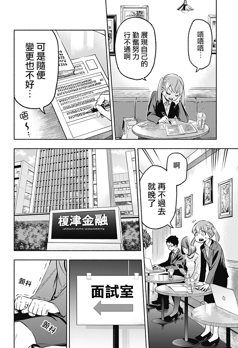 第01话 第28页