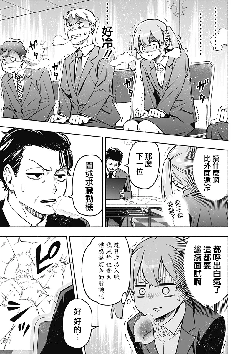 第01话 第29页
