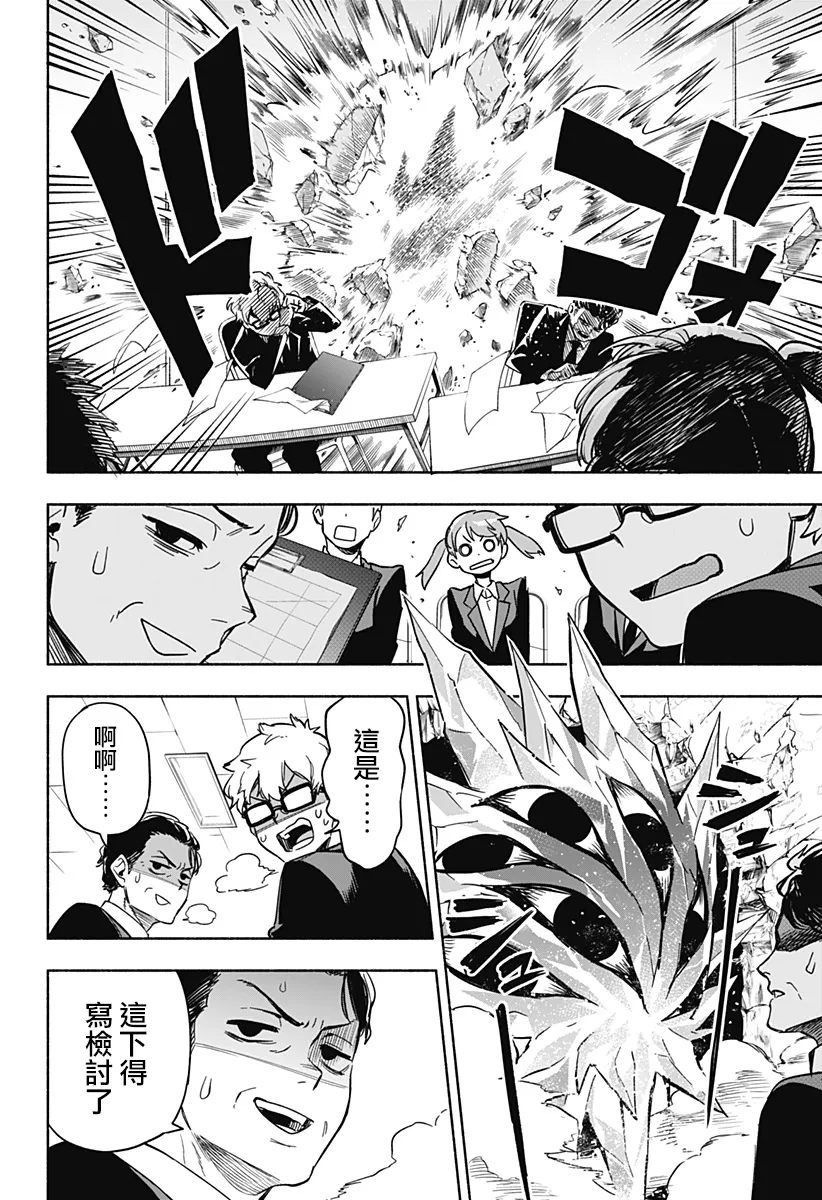 第01话 第30页