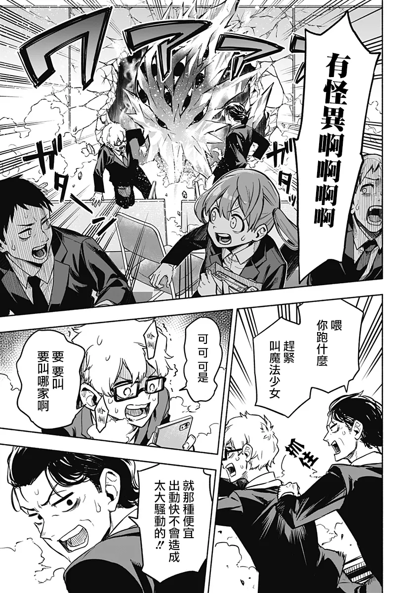 第01话 第31页