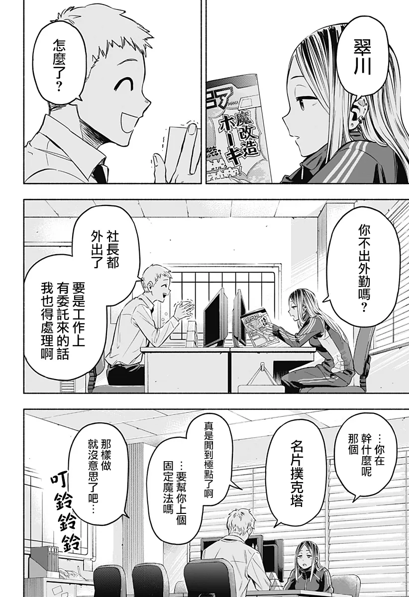 第01话 第32页