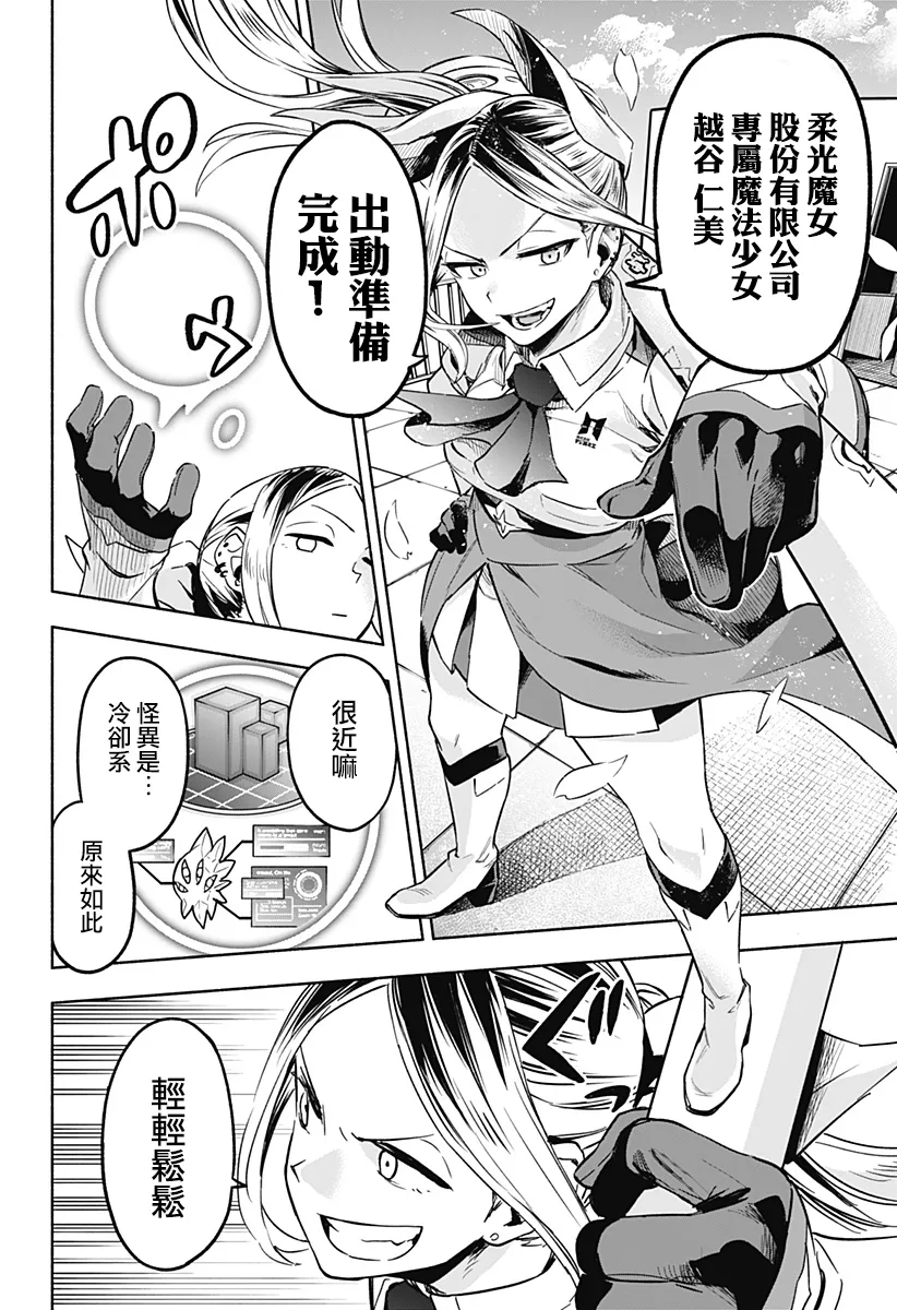 第01话 第38页