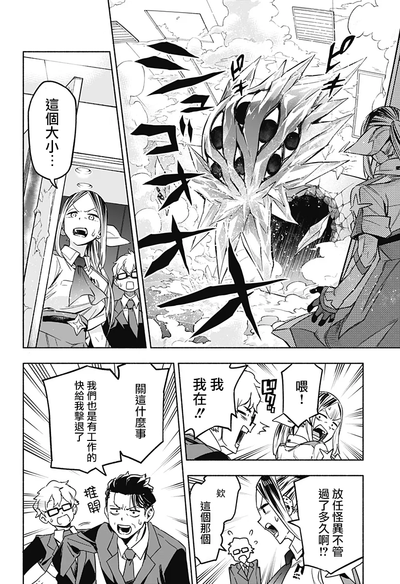 第01话 第42页