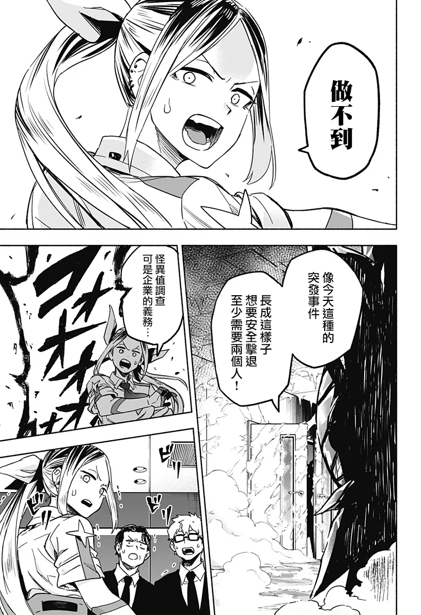 第01话 第43页